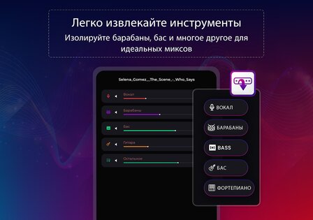 unMix: ИИ-удаление вокала 8.6. Скриншот 16