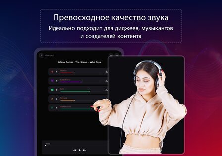 unMix: ИИ-удаление вокала 8.6. Скриншот 17