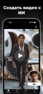 FaceAI – Генератор фото с ИИ 2.17.25. Скриншот 2