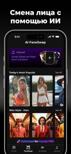 FaceAI – Генератор фото с ИИ 2.17.25. Скриншот 3