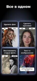 FaceAI – Генератор фото с ИИ 2.17.25. Скриншот 7
