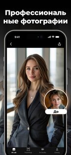 FaceAI – Генератор фото с ИИ 2.17.25. Скриншот 12