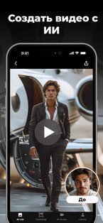 FaceAI – Генератор фото с ИИ 2.17.25. Скриншот 18