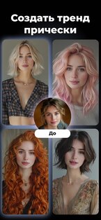 FaceAI – Генератор фото с ИИ 2.17.25. Скриншот 22