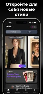FaceAI – Генератор фото с ИИ 2.17.25. Скриншот 24