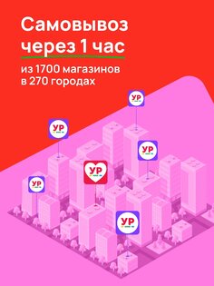 Улыбка радуги: косметика и дом 2.27.0. Скриншот 9