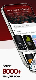 Мульти темы 1.7. Скриншот 1