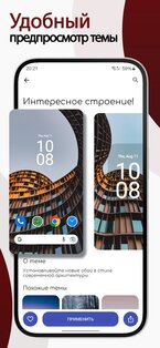 Мульти темы 1.7. Скриншот 4