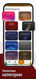 Мульти темы 1.7. Скриншот 6