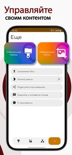 Мульти темы 1.7. Скриншот 7