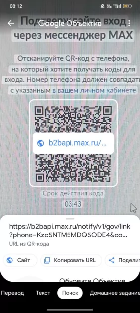 Как подключить Госуслуги к MAX: пошаговая инструкция — Что надо сделать, чтобы подключить Госуслуги к MAX?. 2
