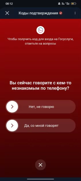 Как подключить Госуслуги к MAX: пошаговая инструкция — Что надо сделать, чтобы подключить Госуслуги к MAX?. 4