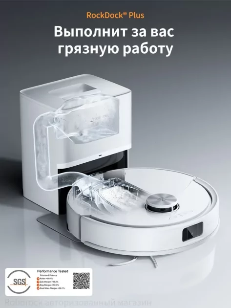 Роботы-пылесосы и умные беспроводные модели: устройства Roborock отдают со скидкой