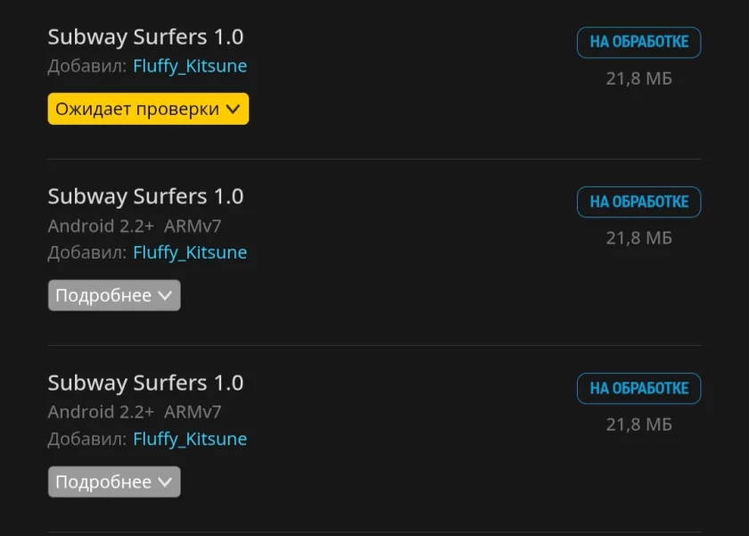 Баг на Трешбоксе? Дубликация одного опубликованного APK десятки раз