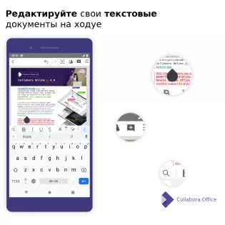 Collabora Office 25.04.3.3. Скриншот 2