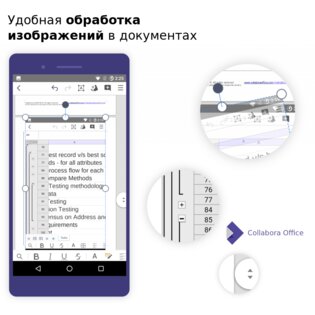 Collabora Office 25.04.3.3. Скриншот 5