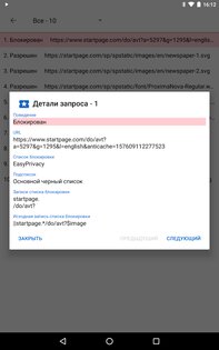 Privacy Browser 3.19.3. Скриншот 6
