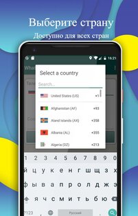 DirectChat – без сохранения 3.8.3.6. Скриншот 1
