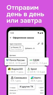 Садовод Агрегатор – allall 2.0.37. Скриншот 3