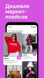 Садовод Агрегатор – allall 2.0.37. Скриншот 5