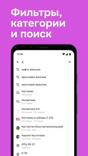 Садовод Агрегатор – allall 2.0.37. Скриншот 6