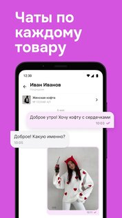 Садовод Агрегатор – allall 2.0.37. Скриншот 8