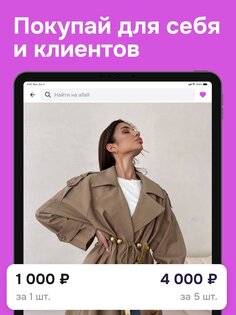 Садовод Агрегатор – allall 2.0.37. Скриншот 10
