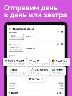 Садовод Агрегатор – allall 2.0.37. Скриншот 11