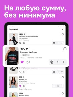 Садовод Агрегатор – allall 2.0.37. Скриншот 20