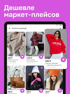 Садовод Агрегатор – allall 2.0.37. Скриншот 21