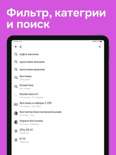 Садовод Агрегатор – allall 2.0.37. Скриншот 22