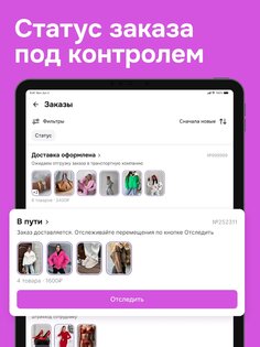 Садовод Агрегатор – allall 2.0.37. Скриншот 23