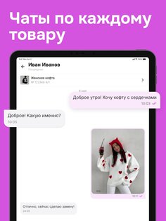 Садовод Агрегатор – allall 2.0.37. Скриншот 24