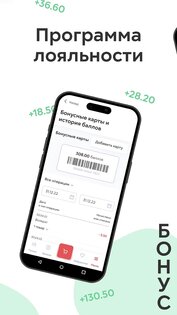 Аптека Фармакопейка 3.1.6. Скриншот 4