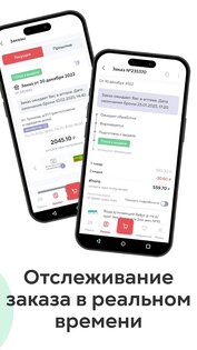 Аптека Фармакопейка 3.1.6. Скриншот 10