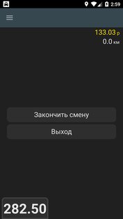 Таксометр для всех 3.15.2. Скриншот 2