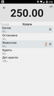 Таксометр для всех 3.15.2. Скриншот 4