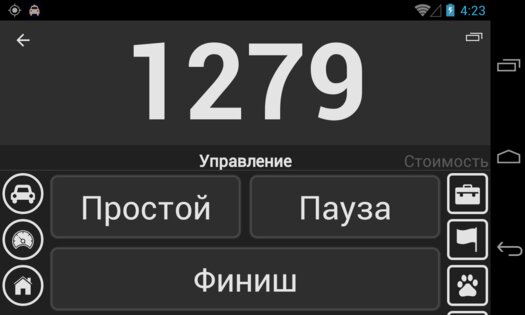 Таксометр для всех 3.15.2. Скриншот 12