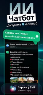 GoatChat 1.6.1. Скриншот 1