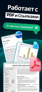 GoatChat 1.6.1. Скриншот 4