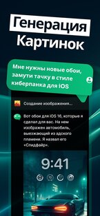 GoatChat 1.6.1. Скриншот 5