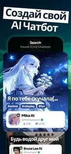 GoatChat 1.6.1. Скриншот 6