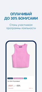 FUNDAY интернет-магазин одежды 1.19.0. Скриншот 3