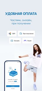 FUNDAY интернет-магазин одежды 1.19.0. Скриншот 5