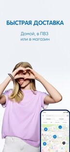 FUNDAY интернет-магазин одежды 1.19.0. Скриншот 6