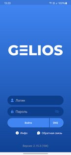 Gelios 2.15.21. Скриншот 1