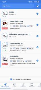 Gelios 2.15.21. Скриншот 2