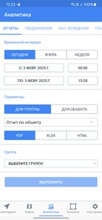 Gelios 2.15.21. Скриншот 12