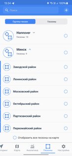 Gelios 2.15.21. Скриншот 20