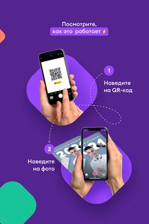 Оживи! 33.1.1. Скриншот 7